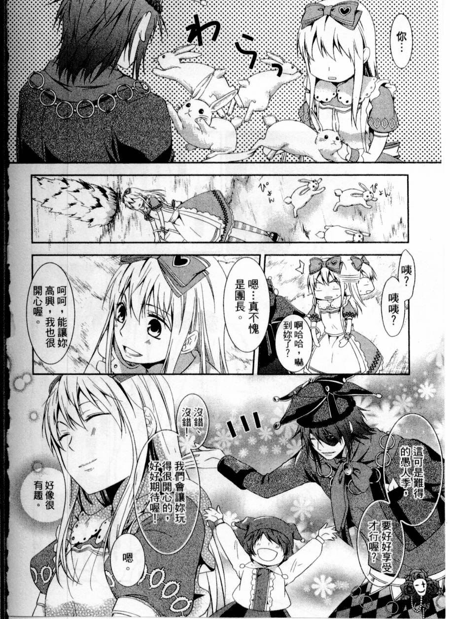 鬼牌之国的爱丽丝 第1卷 第154页
