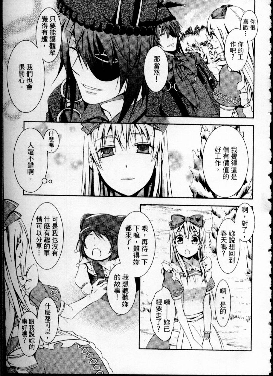 鬼牌之国的爱丽丝 第1卷 第155页