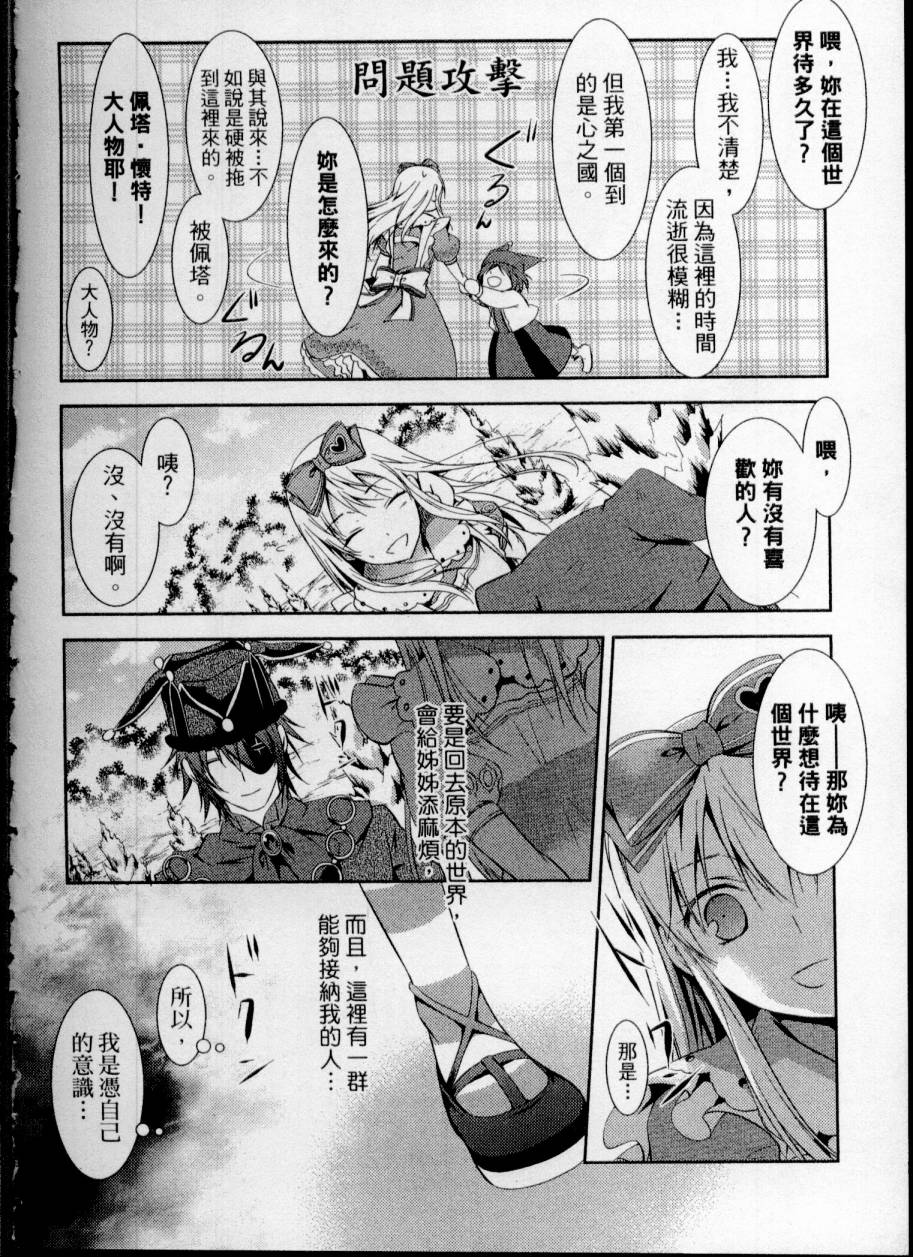 鬼牌之国的爱丽丝 第1卷 第156页