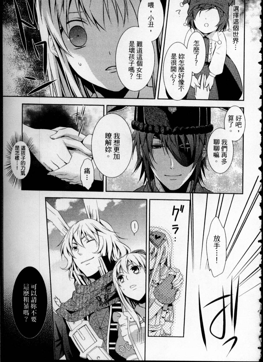 鬼牌之国的爱丽丝 第1卷 第157页