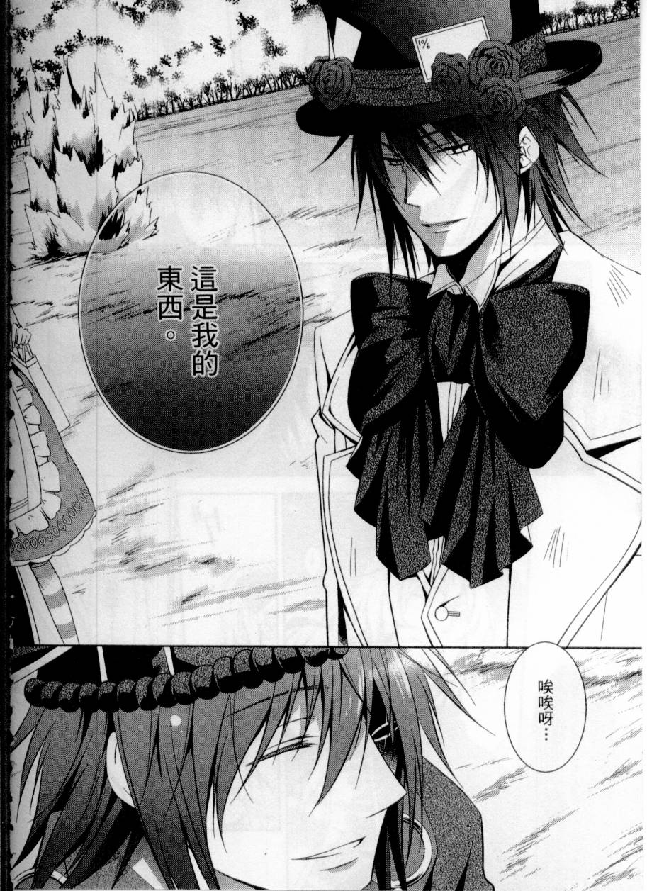 鬼牌之国的爱丽丝 第1卷 第158页