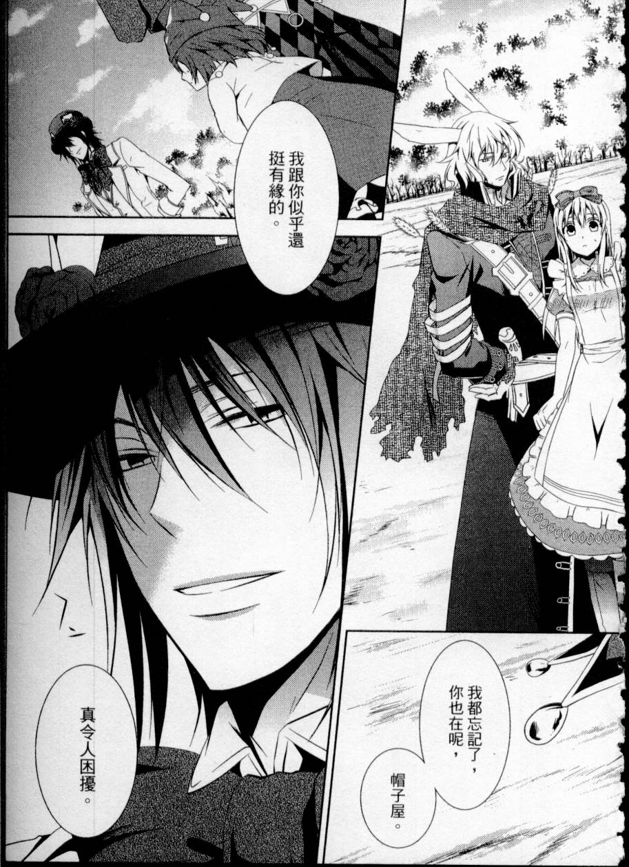 鬼牌之国的爱丽丝 第1卷 第159页