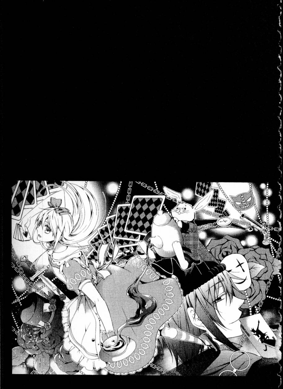 鬼牌之国的爱丽丝 第1卷 第161页