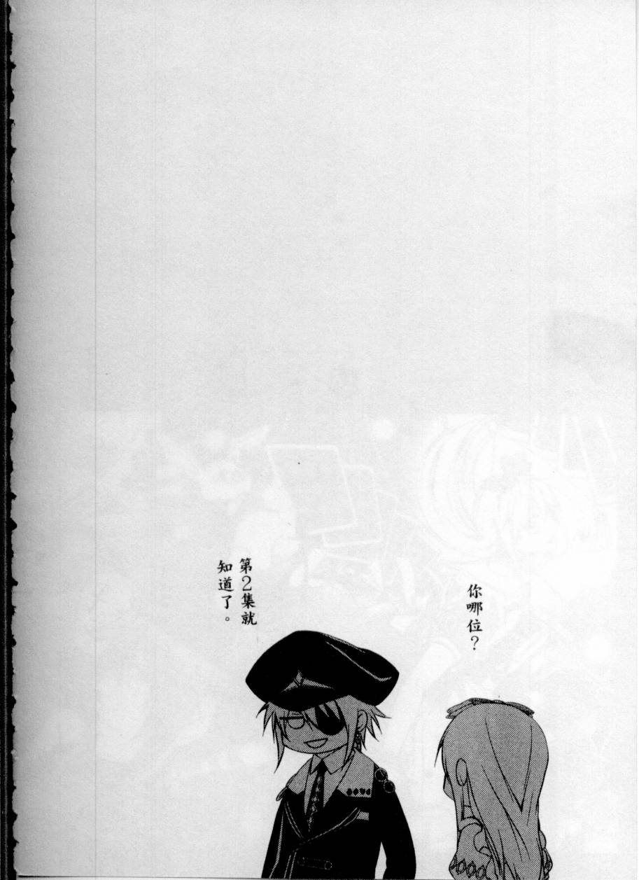 鬼牌之国的爱丽丝 第1卷 第162页