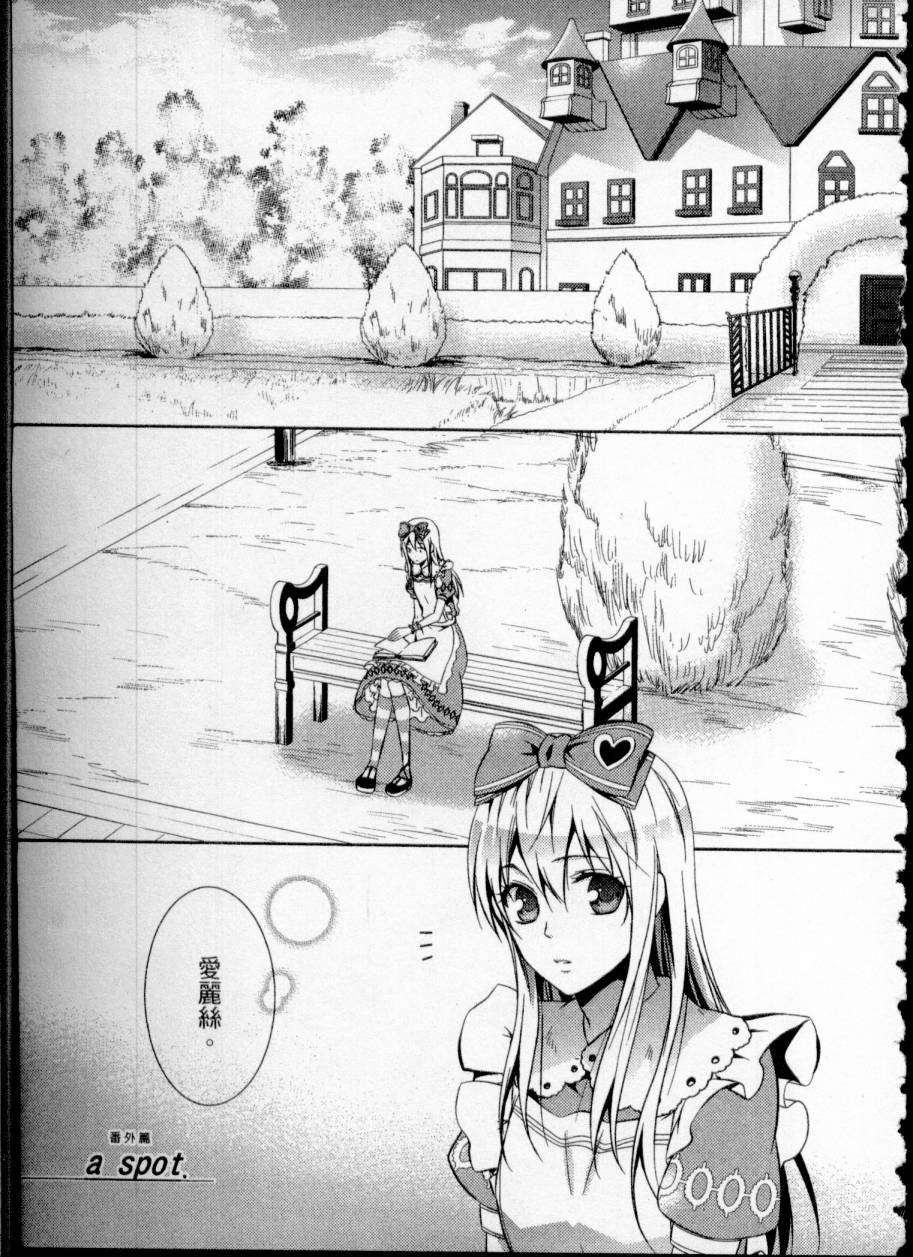 鬼牌之国的爱丽丝 第1卷 第163页