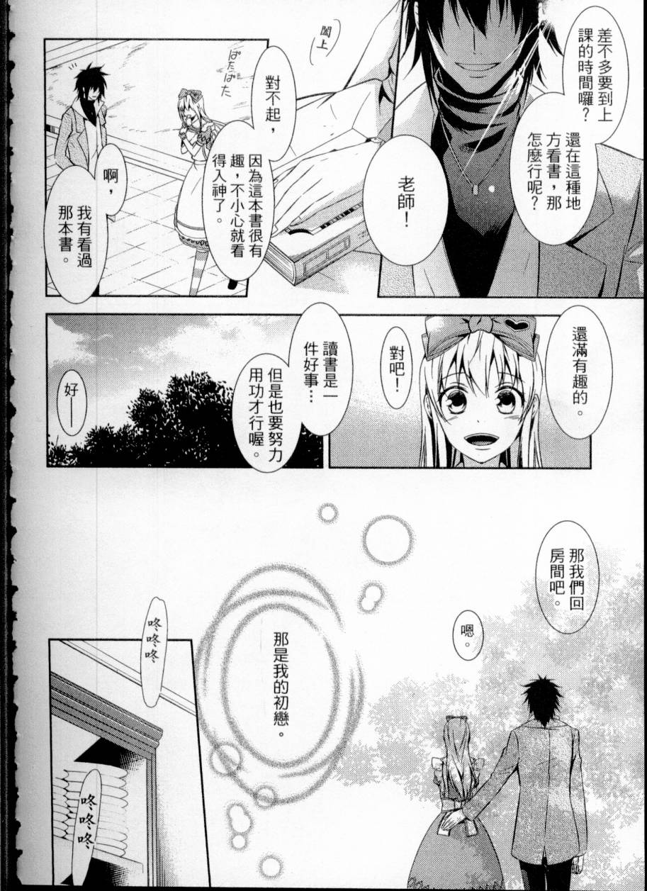 鬼牌之国的爱丽丝 第1卷 第164页