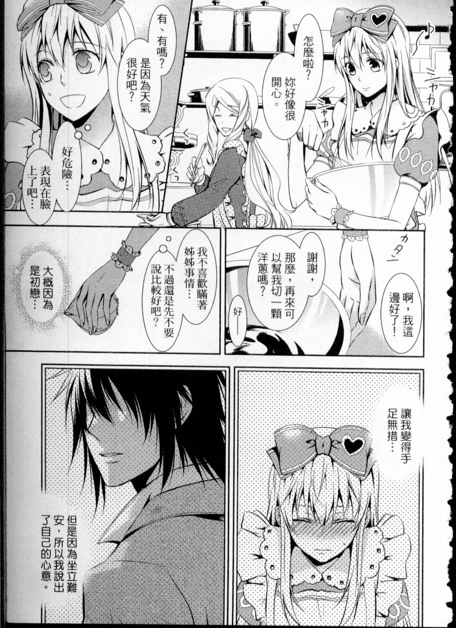 鬼牌之国的爱丽丝 第1卷 第165页