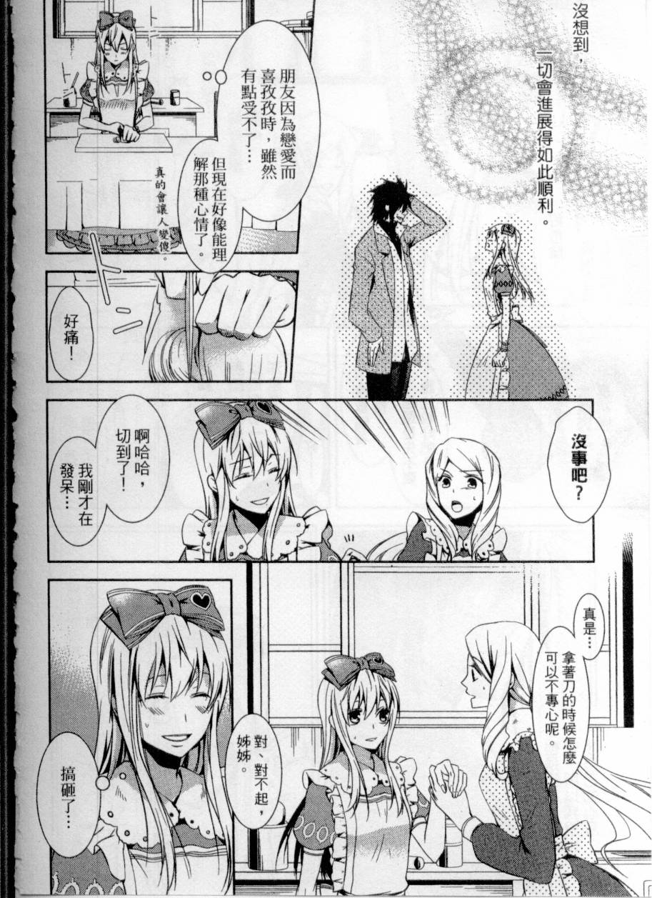 鬼牌之国的爱丽丝 第1卷 第166页