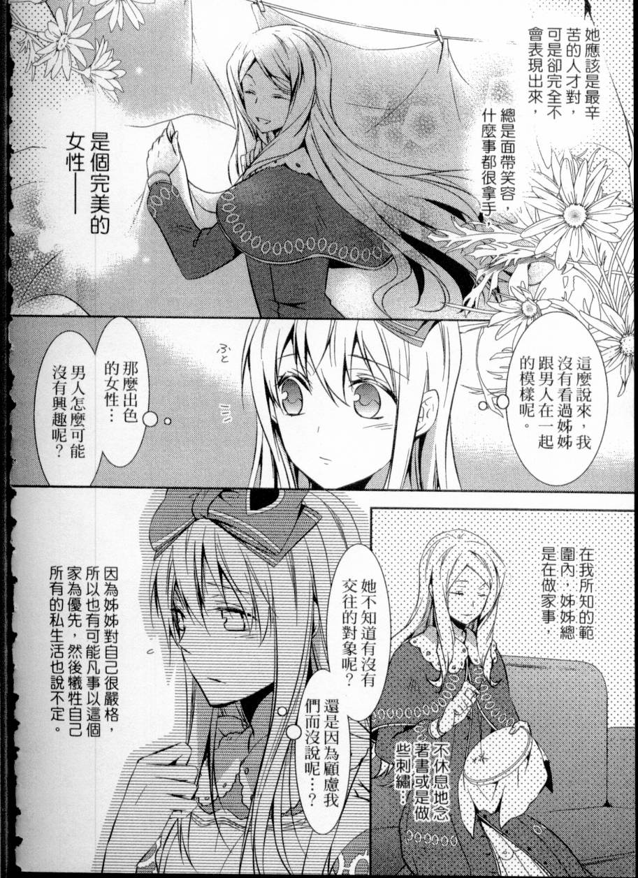 鬼牌之国的爱丽丝 第1卷 第168页