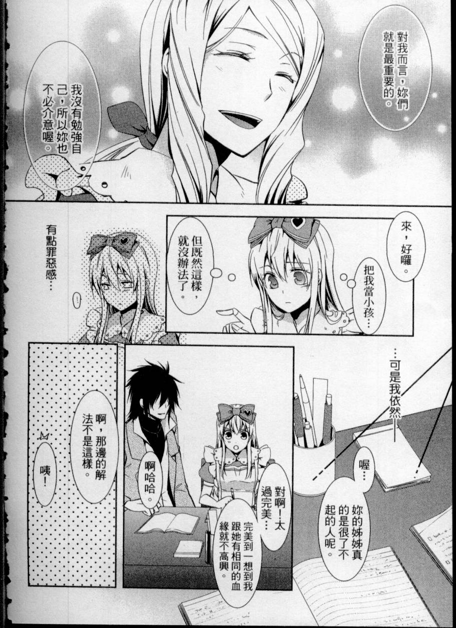 鬼牌之国的爱丽丝 第1卷 第170页