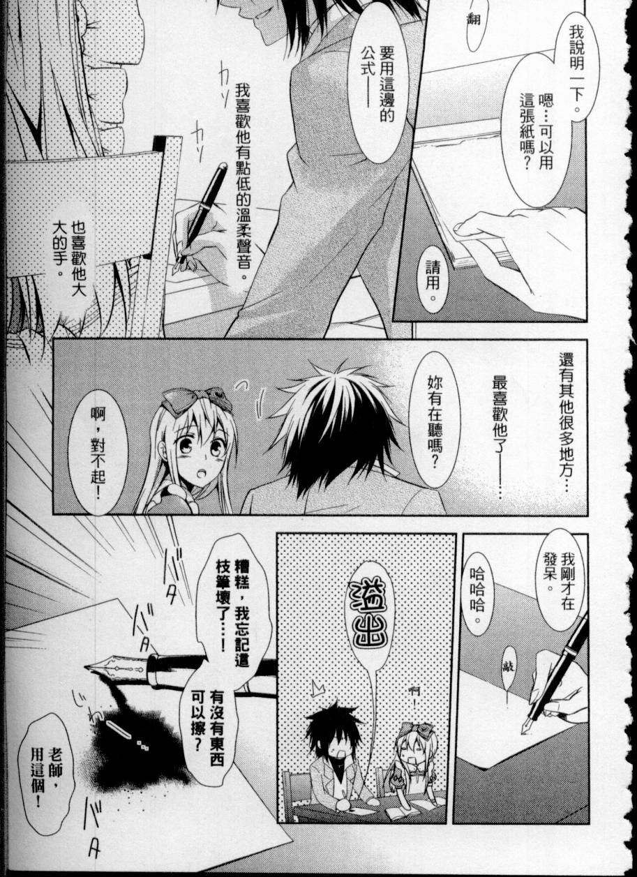 鬼牌之国的爱丽丝 第1卷 第171页