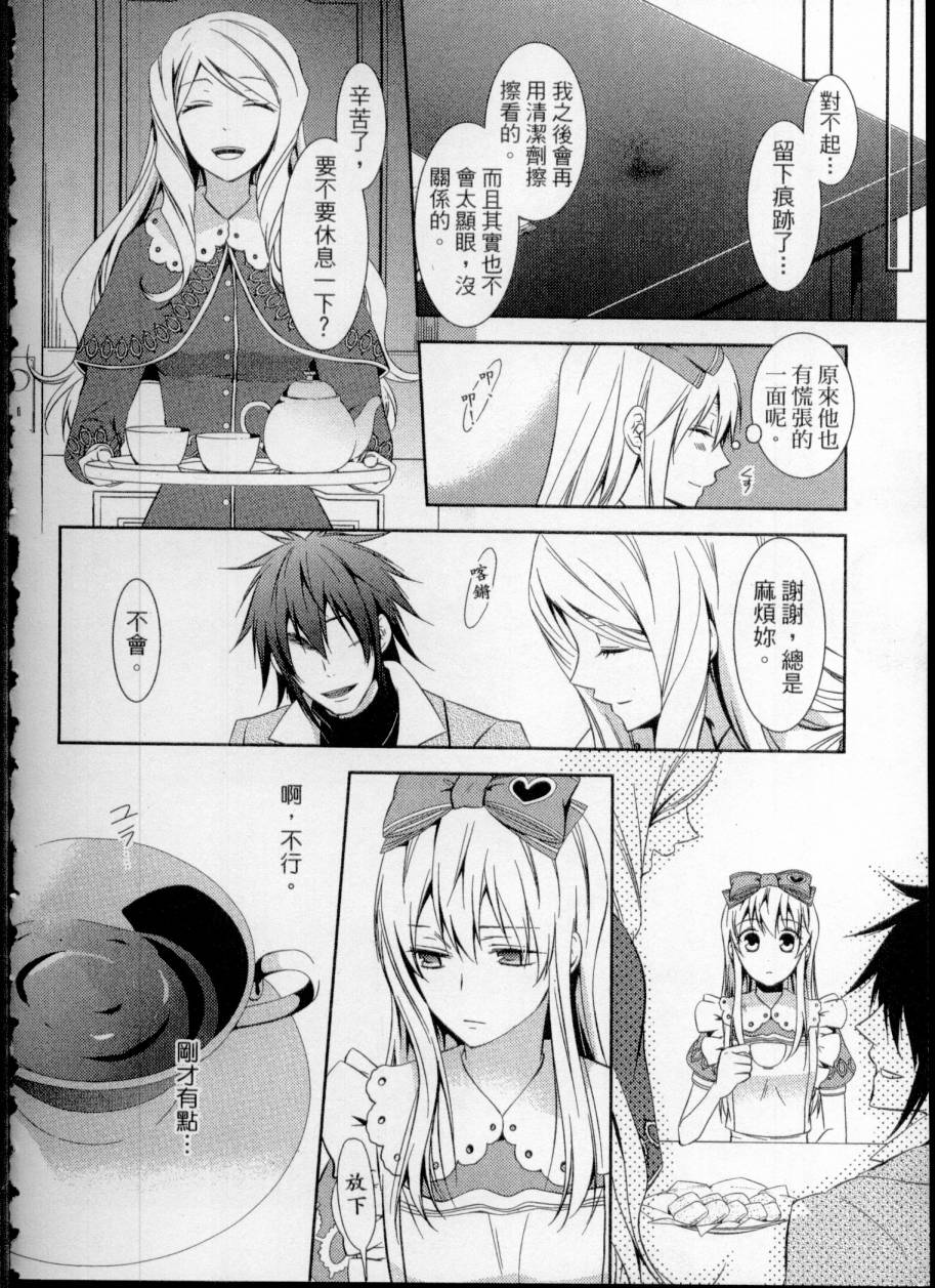 鬼牌之国的爱丽丝 第1卷 第172页