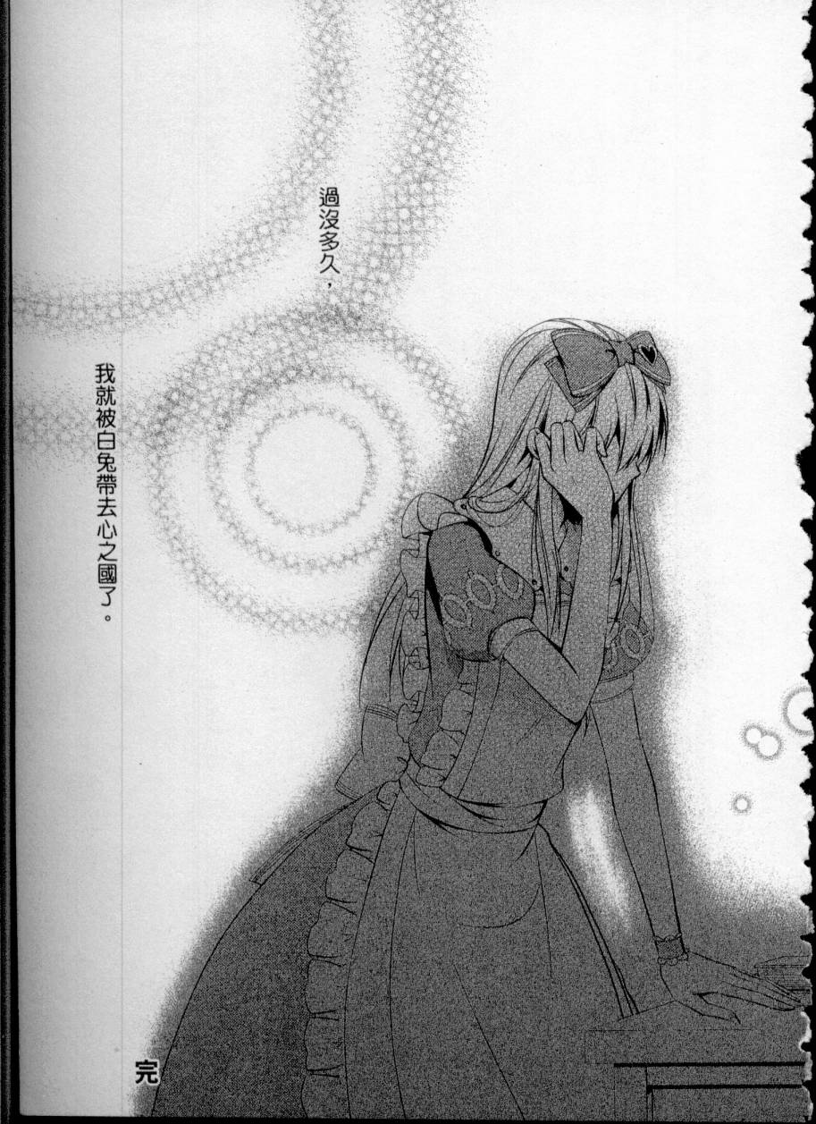 鬼牌之国的爱丽丝 第1卷 第175页