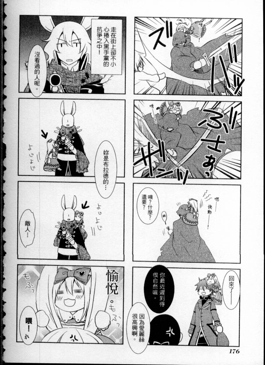 鬼牌之国的爱丽丝 第1卷 第178页