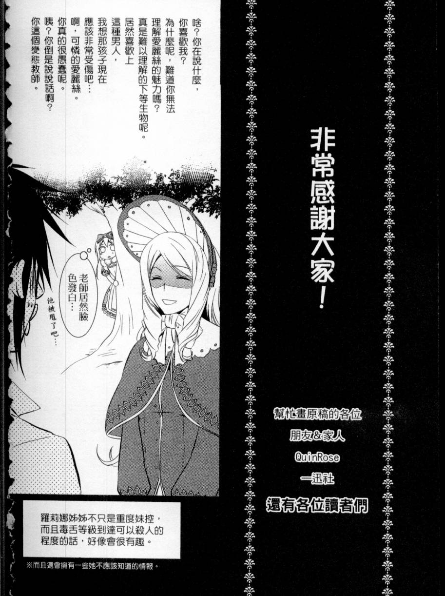 鬼牌之国的爱丽丝 第1卷 第180页