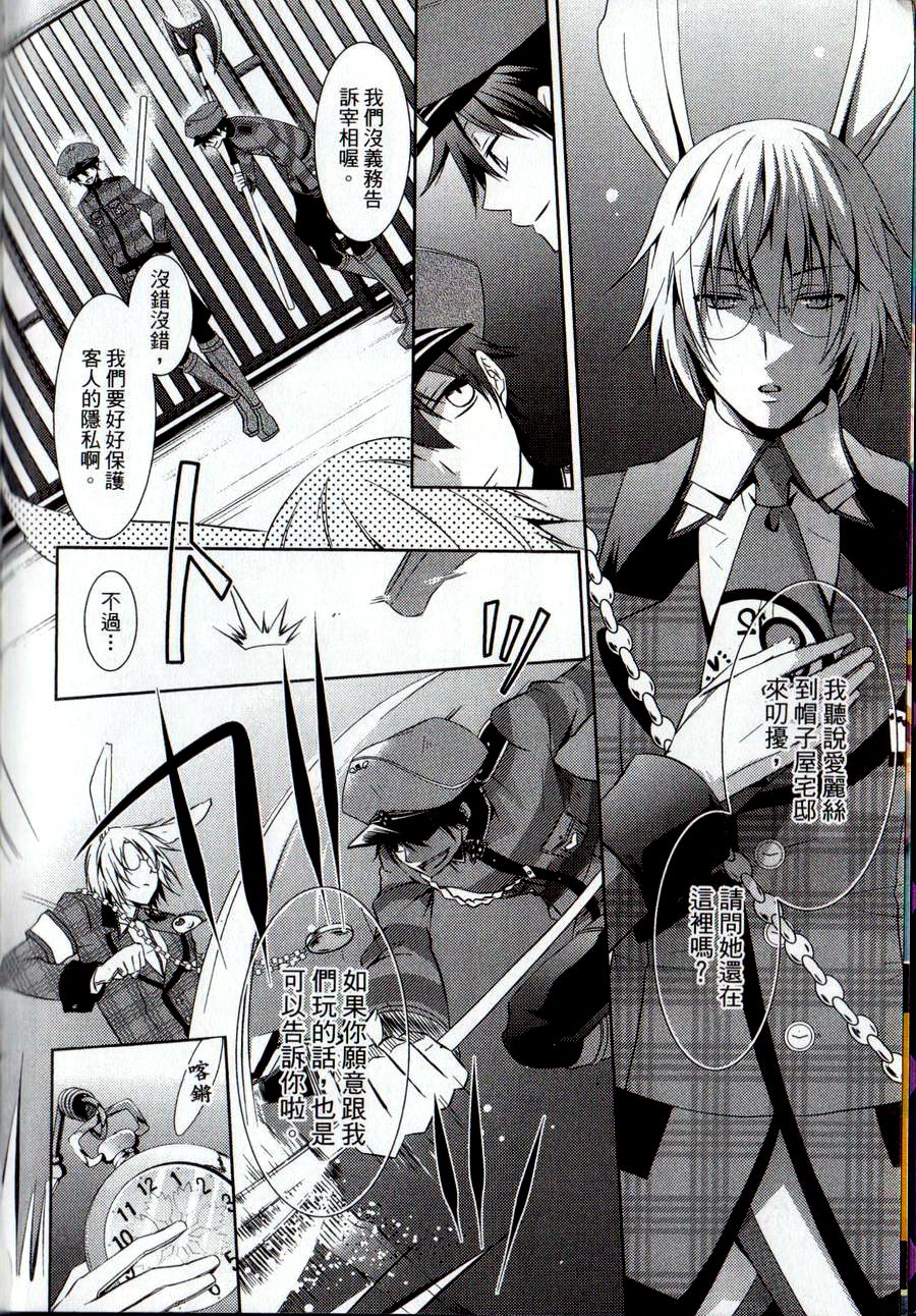 鬼牌之国的爱丽丝 第2卷 第7页