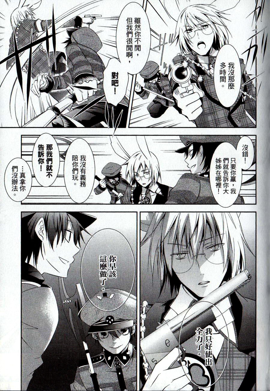 鬼牌之国的爱丽丝 第2卷 第8页