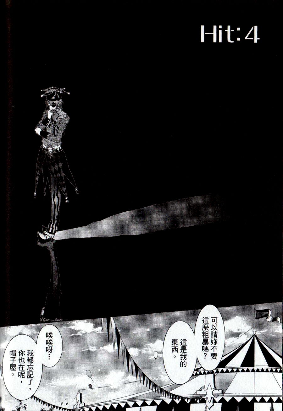 鬼牌之国的爱丽丝 第2卷 第9页