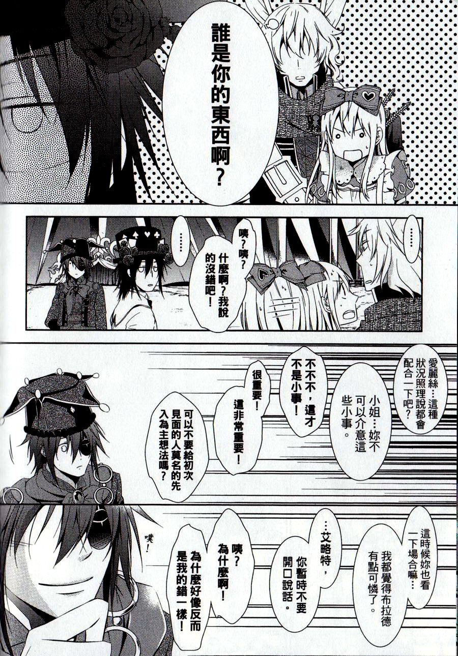 鬼牌之国的爱丽丝 第2卷 第11页