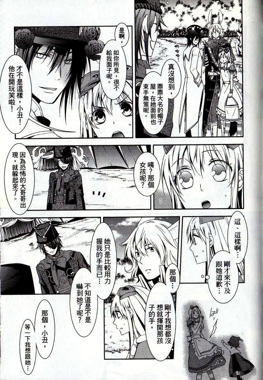 鬼牌之国的爱丽丝 第2卷 第12页