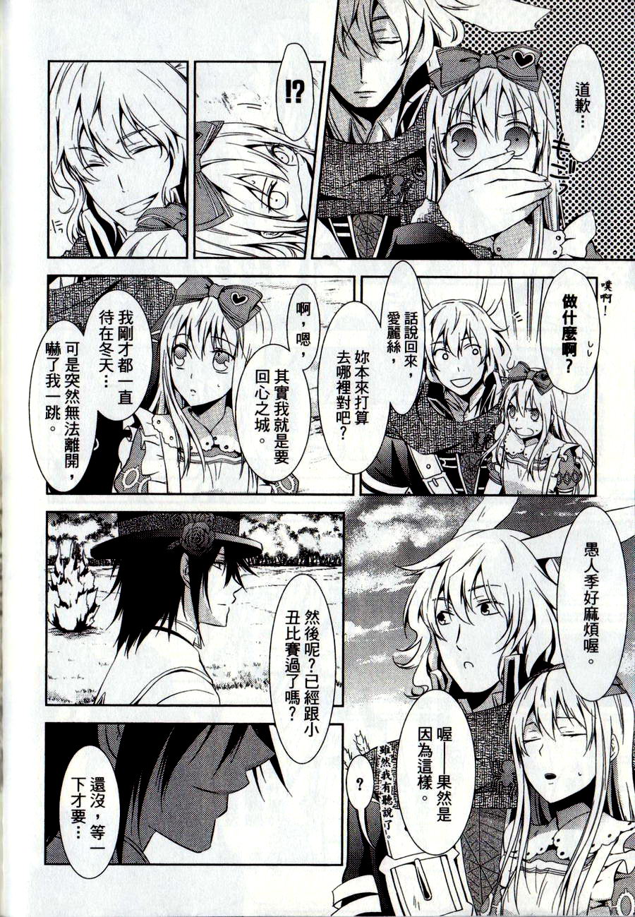 鬼牌之国的爱丽丝 第2卷 第13页