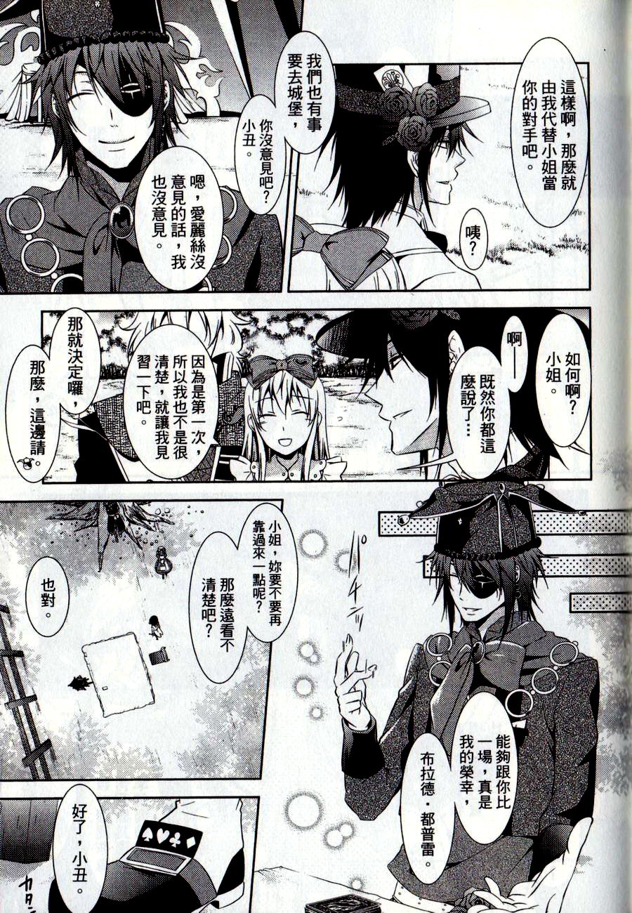 鬼牌之国的爱丽丝 第2卷 第14页