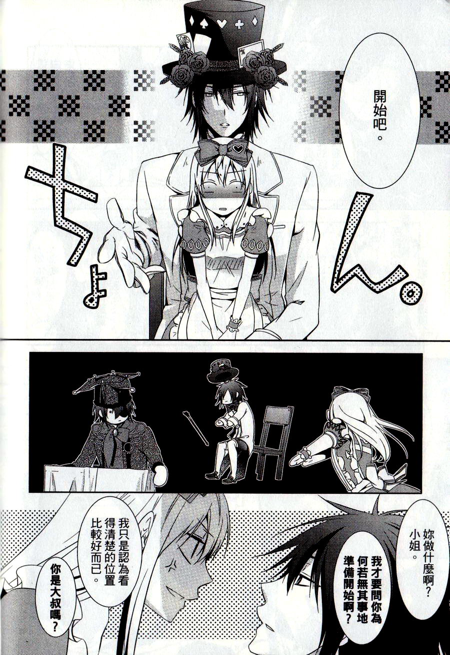 鬼牌之国的爱丽丝 第2卷 第15页