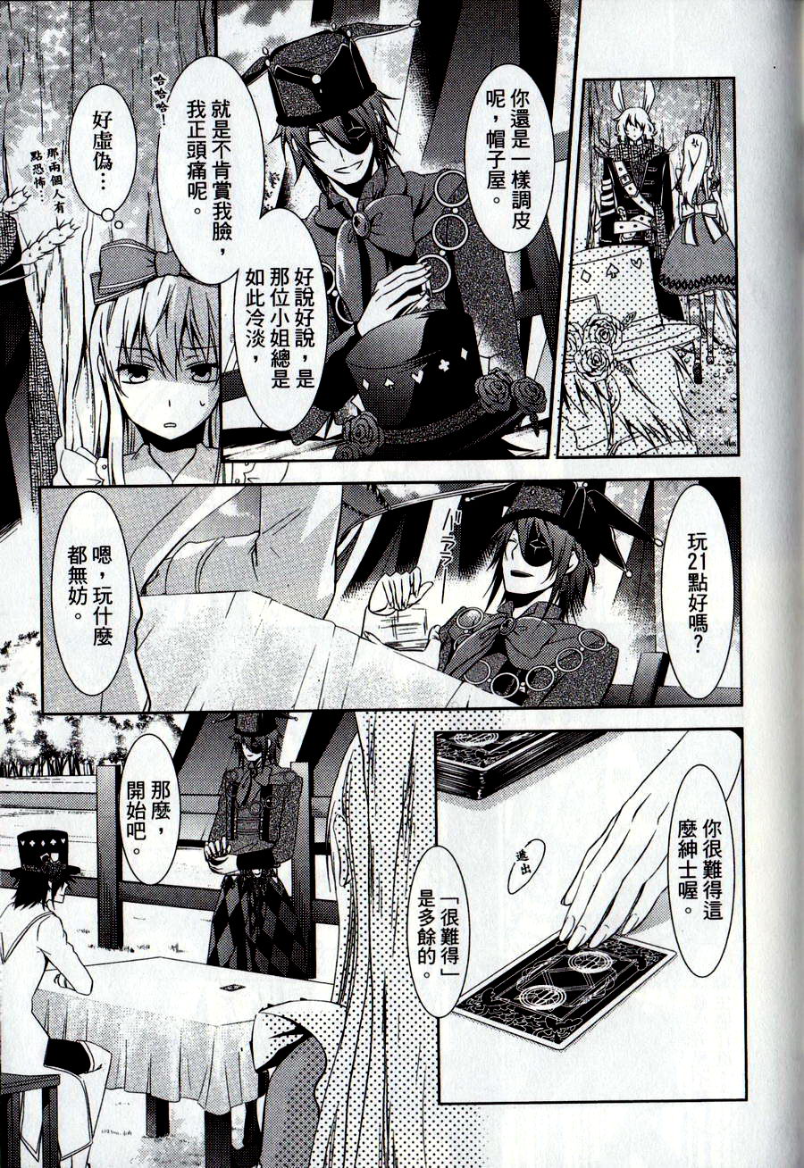 鬼牌之国的爱丽丝 第2卷 第16页