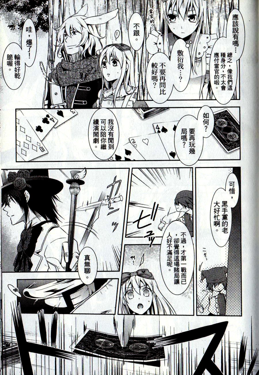 鬼牌之国的爱丽丝 第2卷 第18页