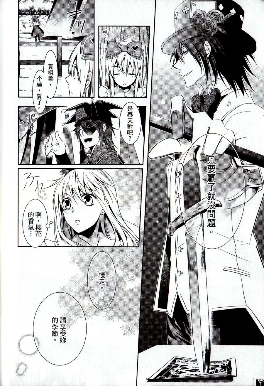 鬼牌之国的爱丽丝 第2卷 第19页