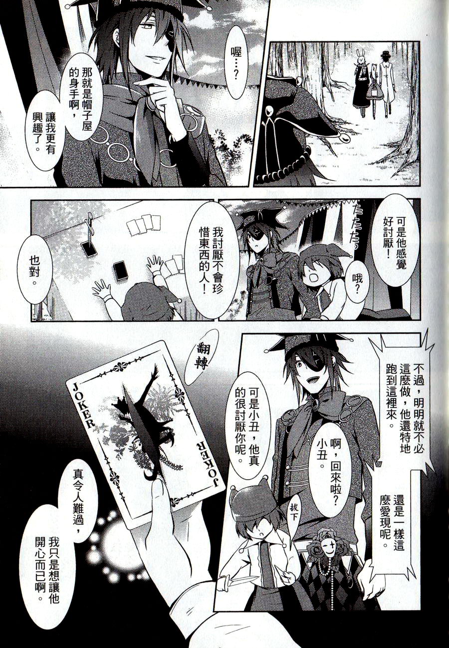 鬼牌之国的爱丽丝 第2卷 第20页