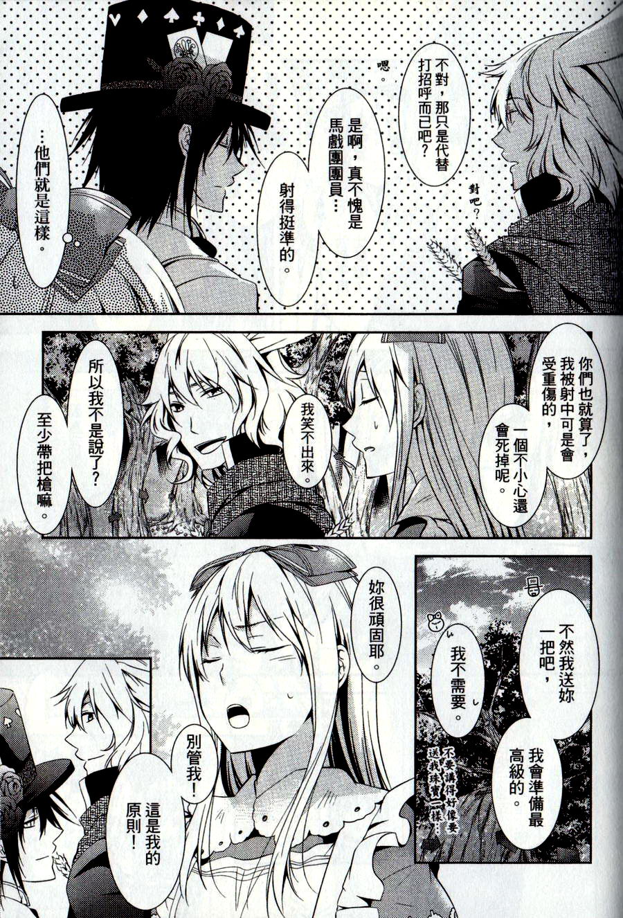 鬼牌之国的爱丽丝 第2卷 第22页