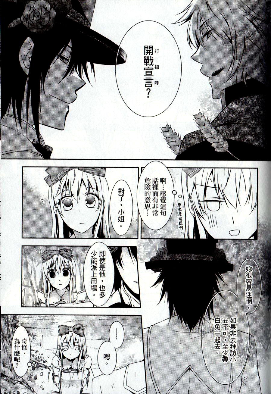 鬼牌之国的爱丽丝 第2卷 第24页