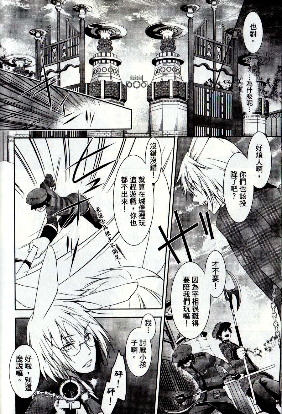 鬼牌之国的爱丽丝 第2卷 第25页