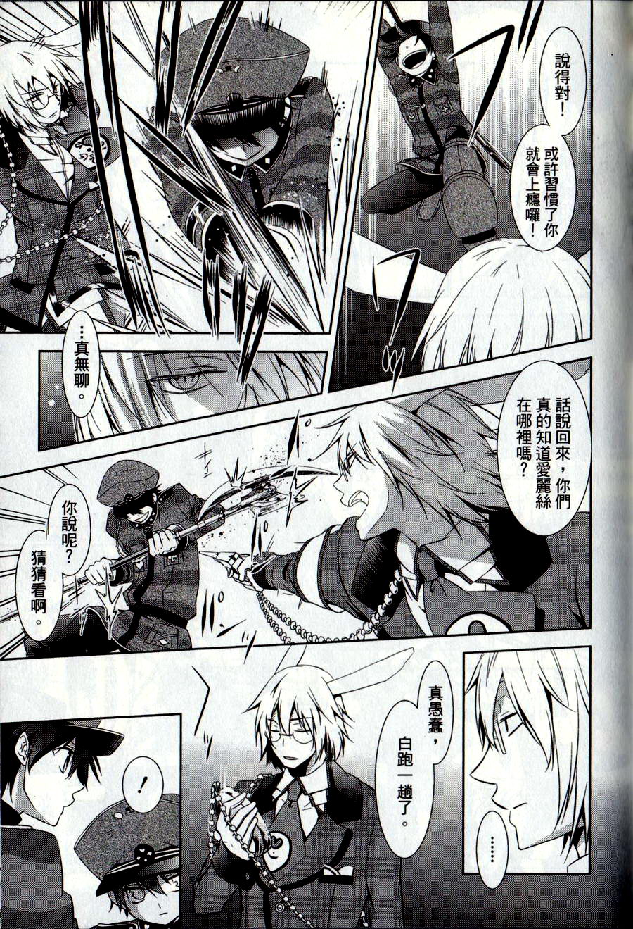 鬼牌之国的爱丽丝 第2卷 第26页