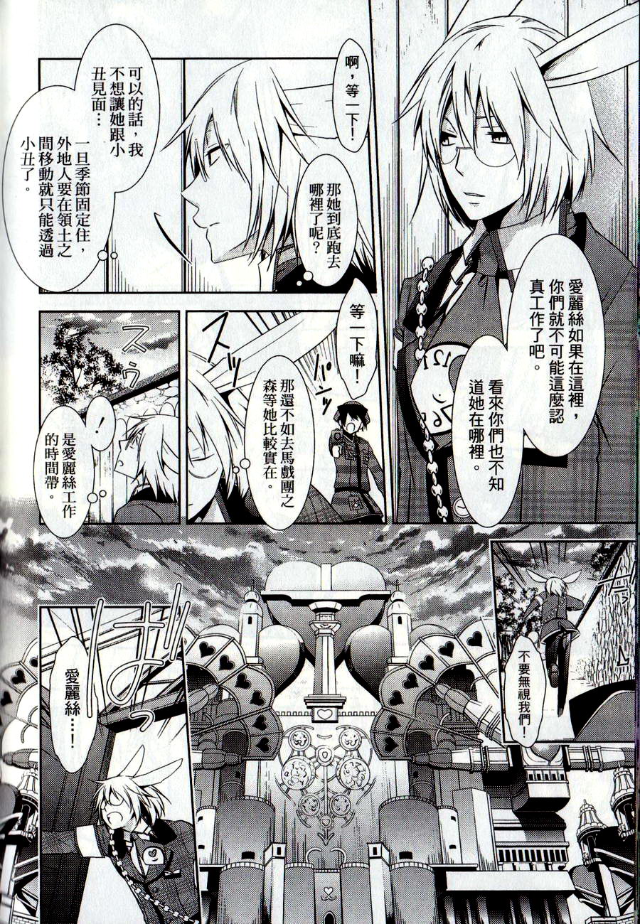 鬼牌之国的爱丽丝 第2卷 第27页
