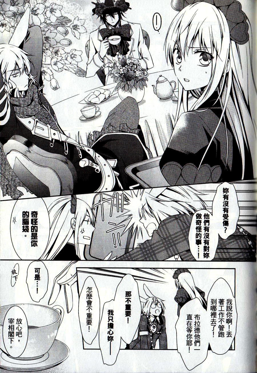 鬼牌之国的爱丽丝 第2卷 第28页