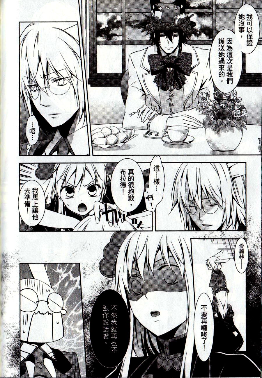 鬼牌之国的爱丽丝 第2卷 第29页