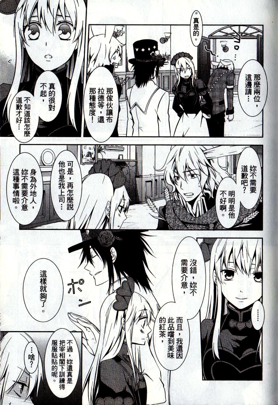 鬼牌之国的爱丽丝 第2卷 第30页