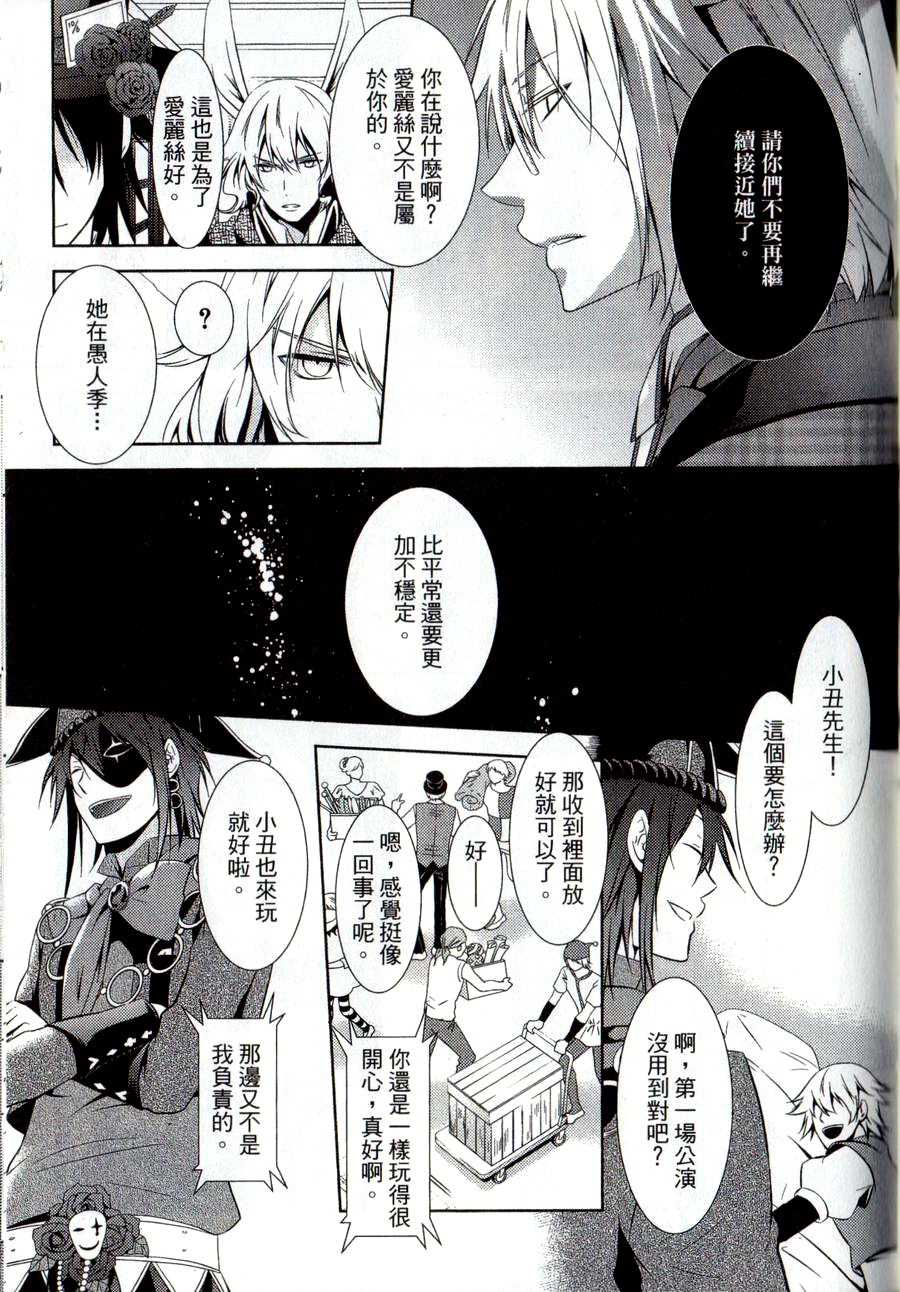 鬼牌之国的爱丽丝 第2卷 第32页