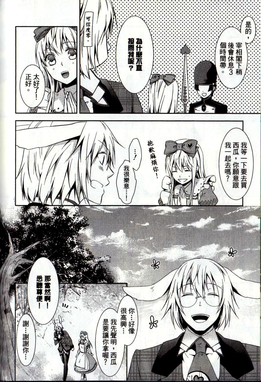 鬼牌之国的爱丽丝 第2卷 第37页