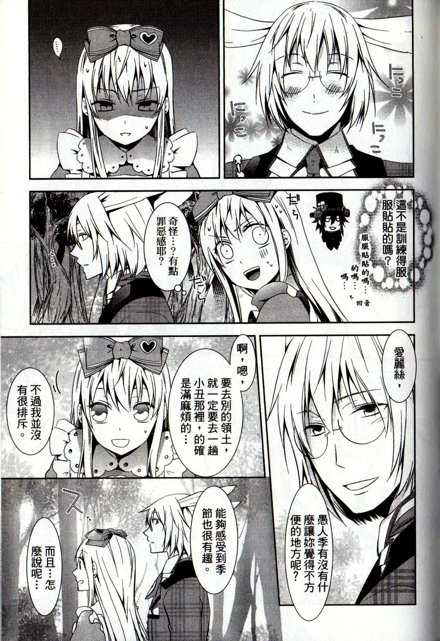 鬼牌之国的爱丽丝 第2卷 第38页