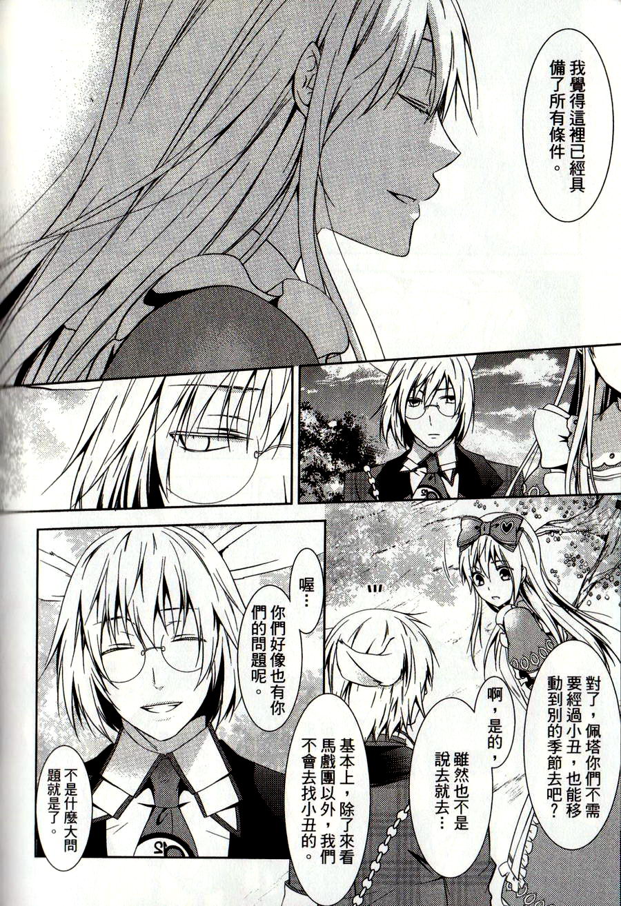 鬼牌之国的爱丽丝 第2卷 第39页