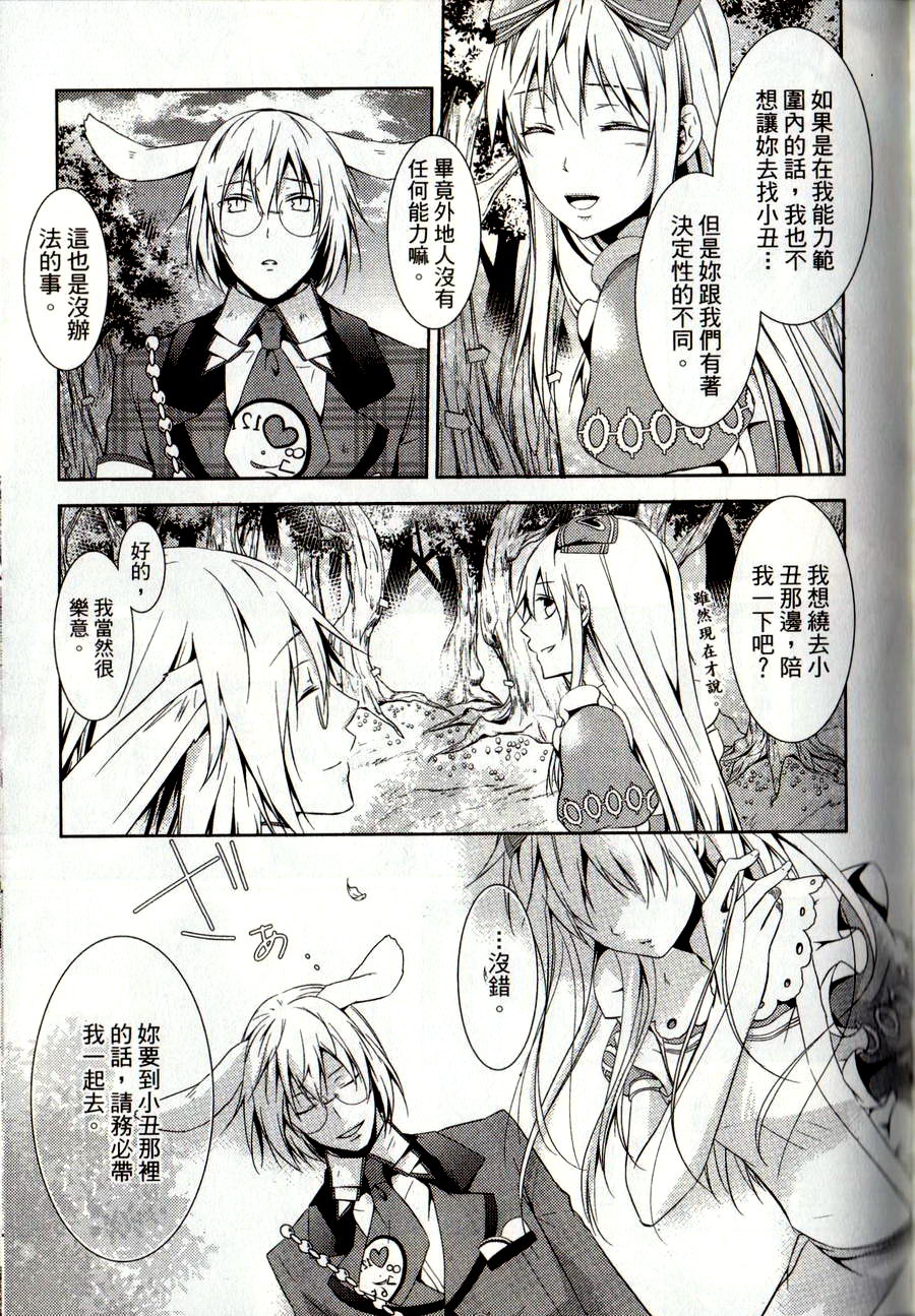 鬼牌之国的爱丽丝 第2卷 第40页