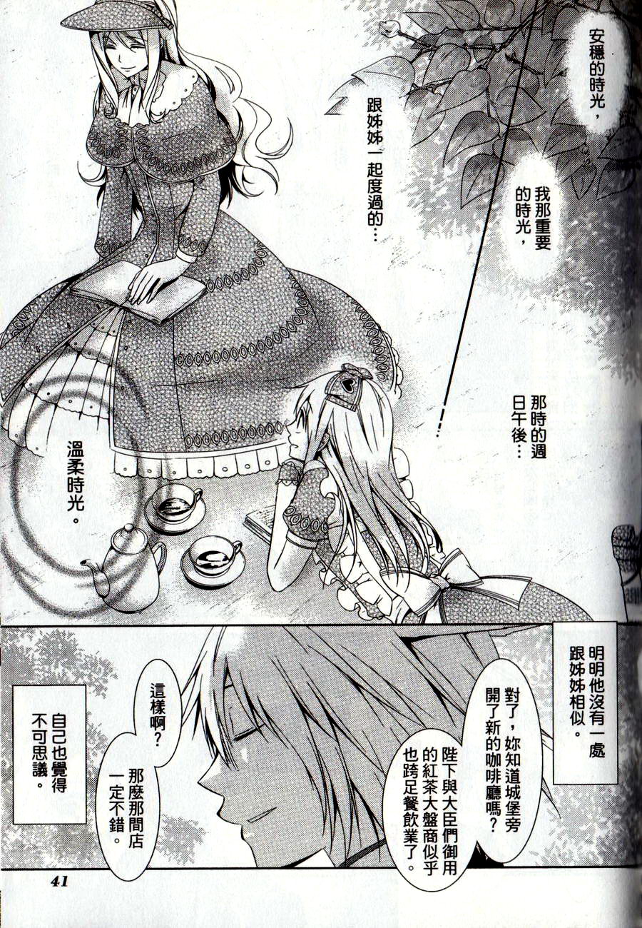 鬼牌之国的爱丽丝 第2卷 第42页