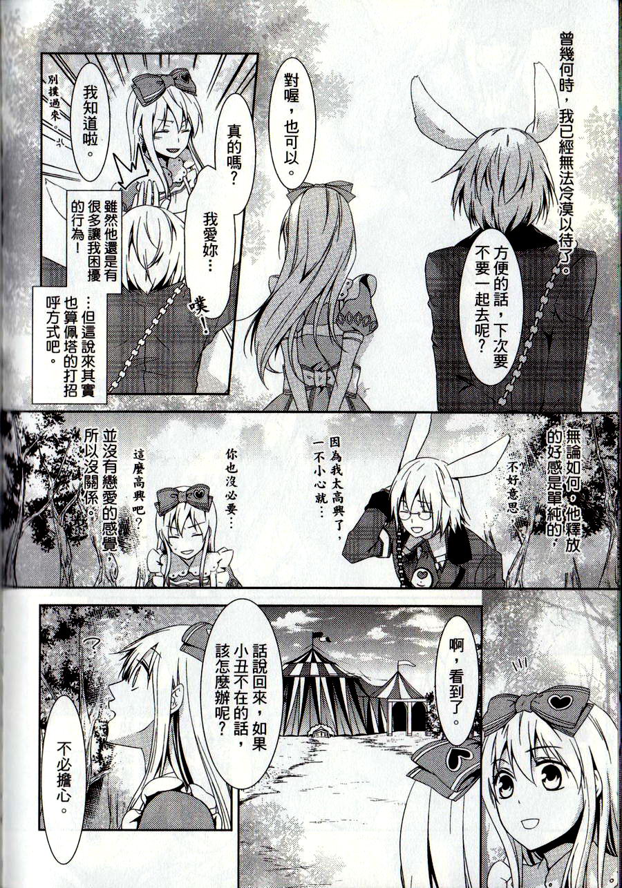 鬼牌之国的爱丽丝 第2卷 第43页