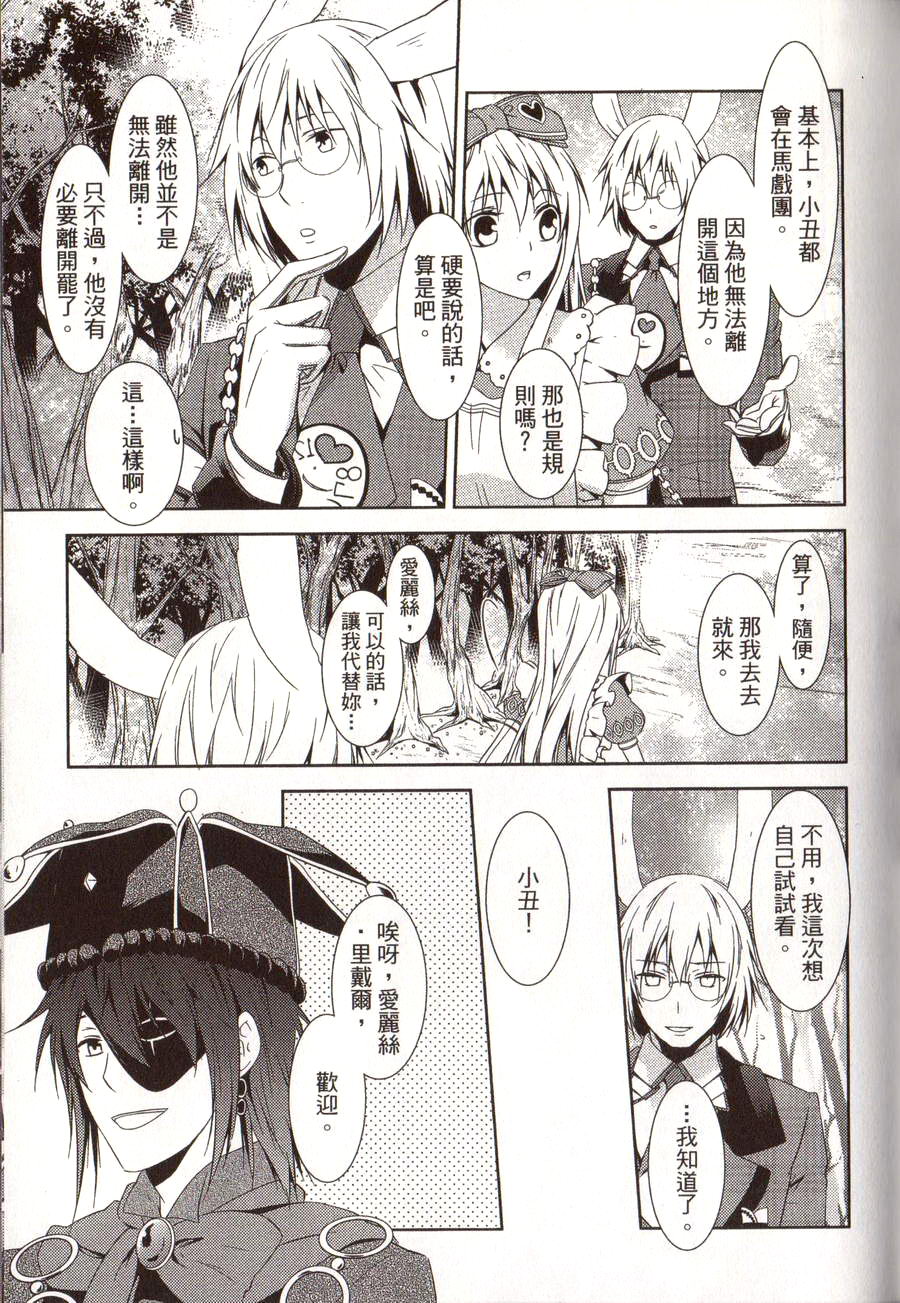 鬼牌之国的爱丽丝 第2卷 第44页