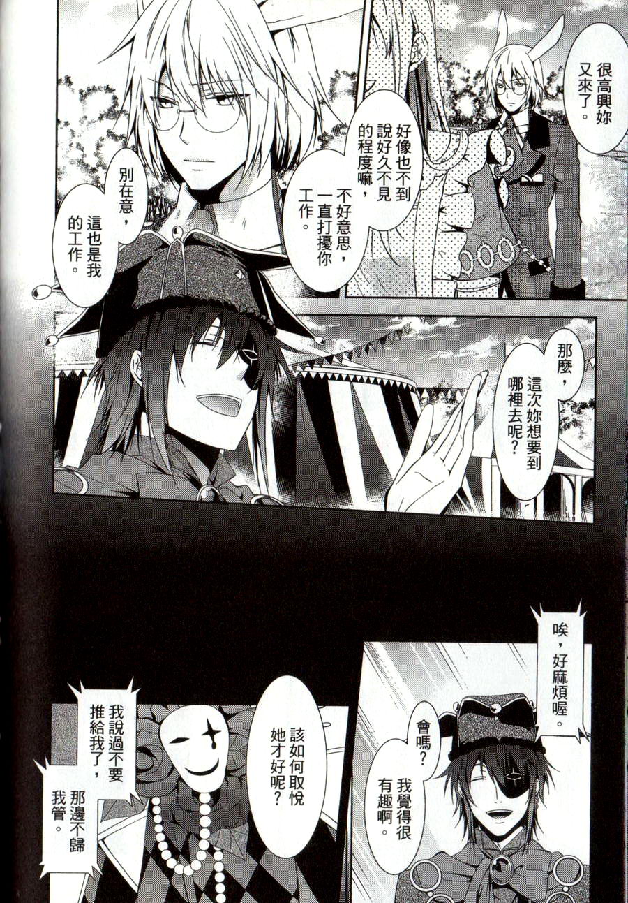 鬼牌之国的爱丽丝 第2卷 第45页