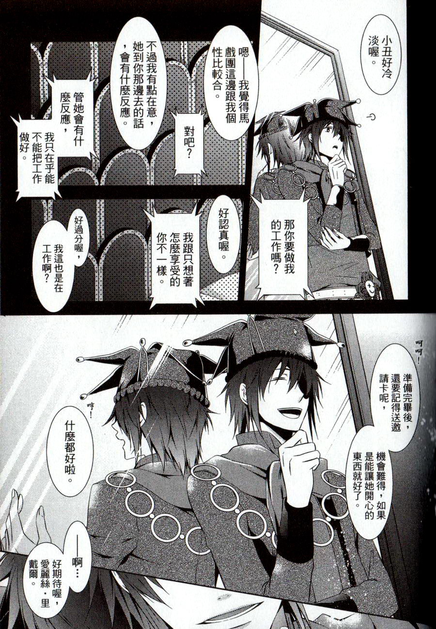 鬼牌之国的爱丽丝 第2卷 第46页