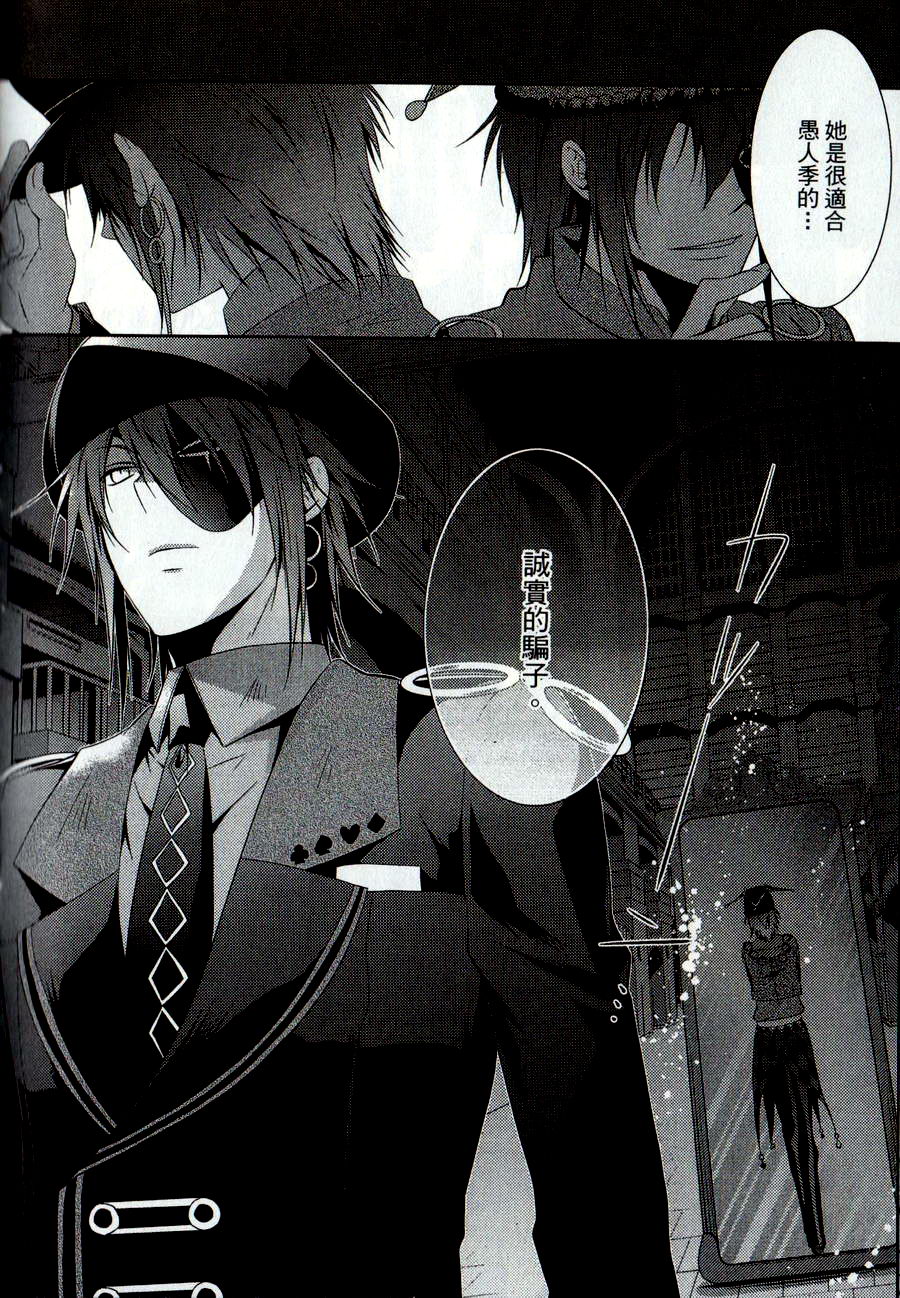 鬼牌之国的爱丽丝 第2卷 第47页